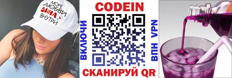 Кодеиновый сироп Lean напиток Lean (лин)  цена   Суджа 