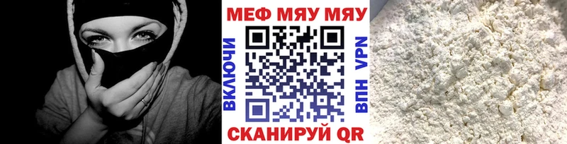 Меф мяу мяу  Суджа 