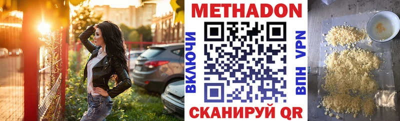 МЕТАДОН кристалл  Суджа 